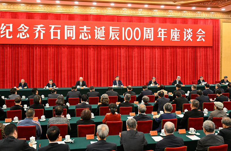 中共中央举行纪念乔石同志诞辰100周年座谈会 习近平发表重要讲话