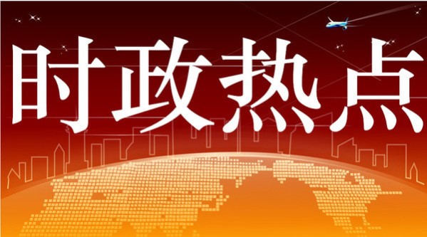坚定信心保持定力 稳扎稳打善作善成 推动雄安新区建设不断取得新进展